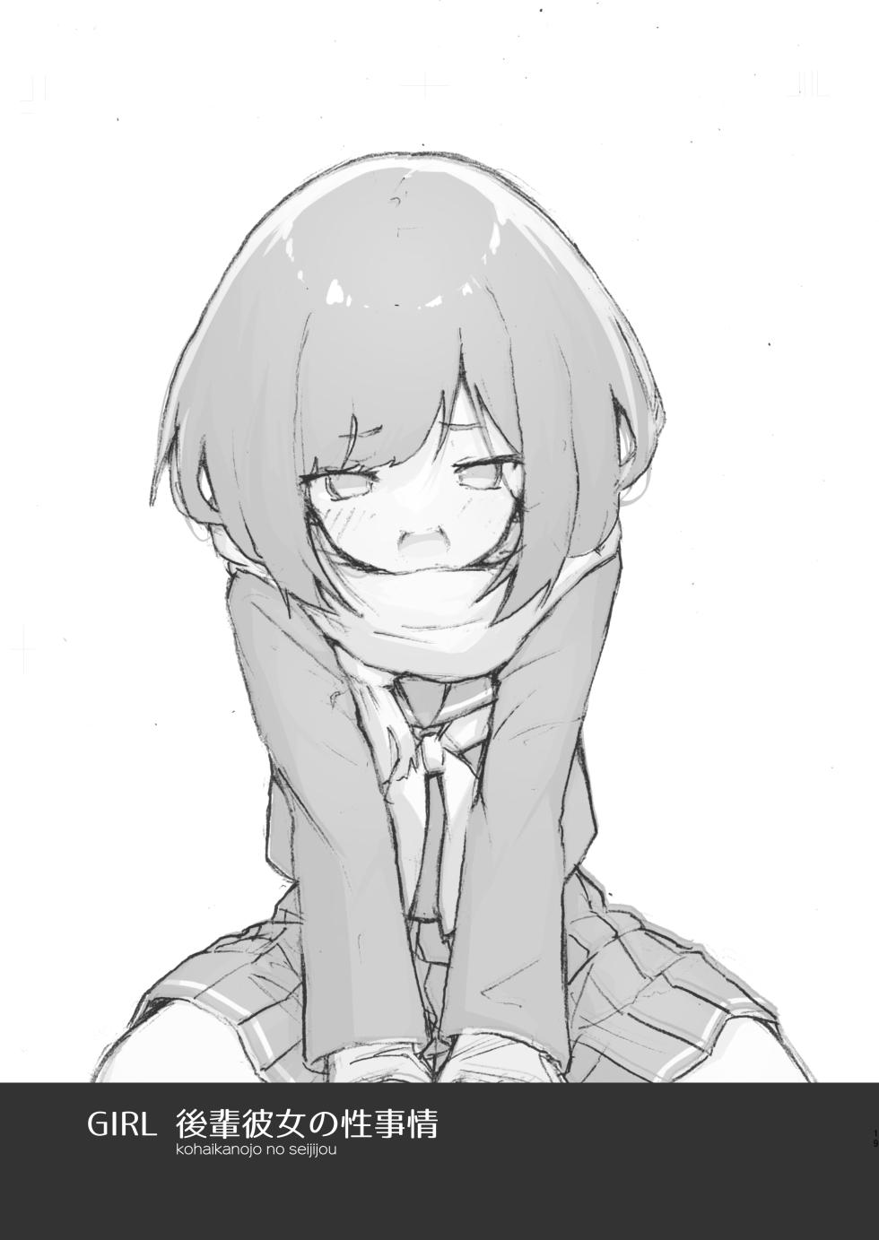 [Amethyst Darkness (Erocchi)] GIRL kohaikanojo no seijijou [Chinese] [甜族星人x我不看本子个人汉化] [Digital] - Page 20