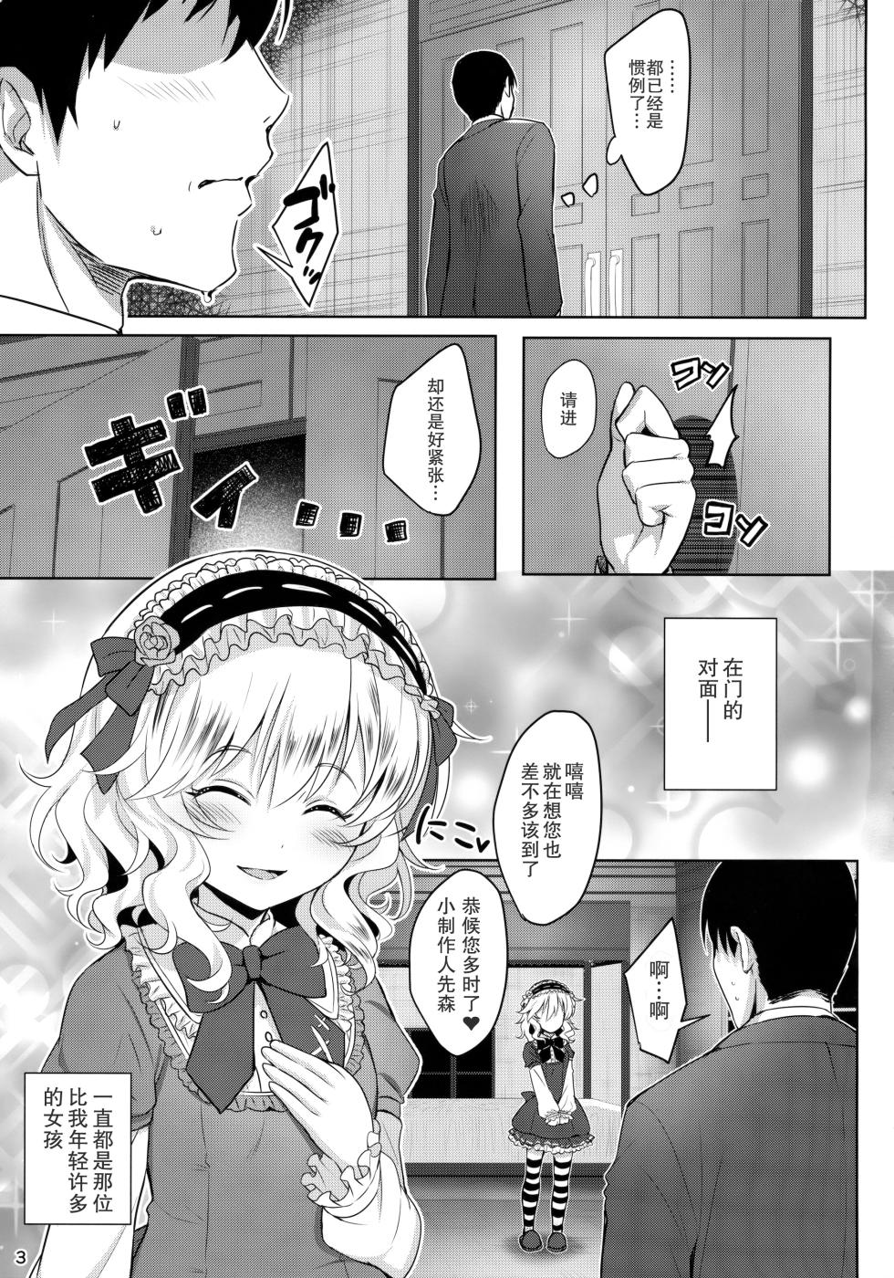[Horizontal World (Matanonki)] Momoiro Quartet + Momoka Yoitsuma Horizontal World - Page 2