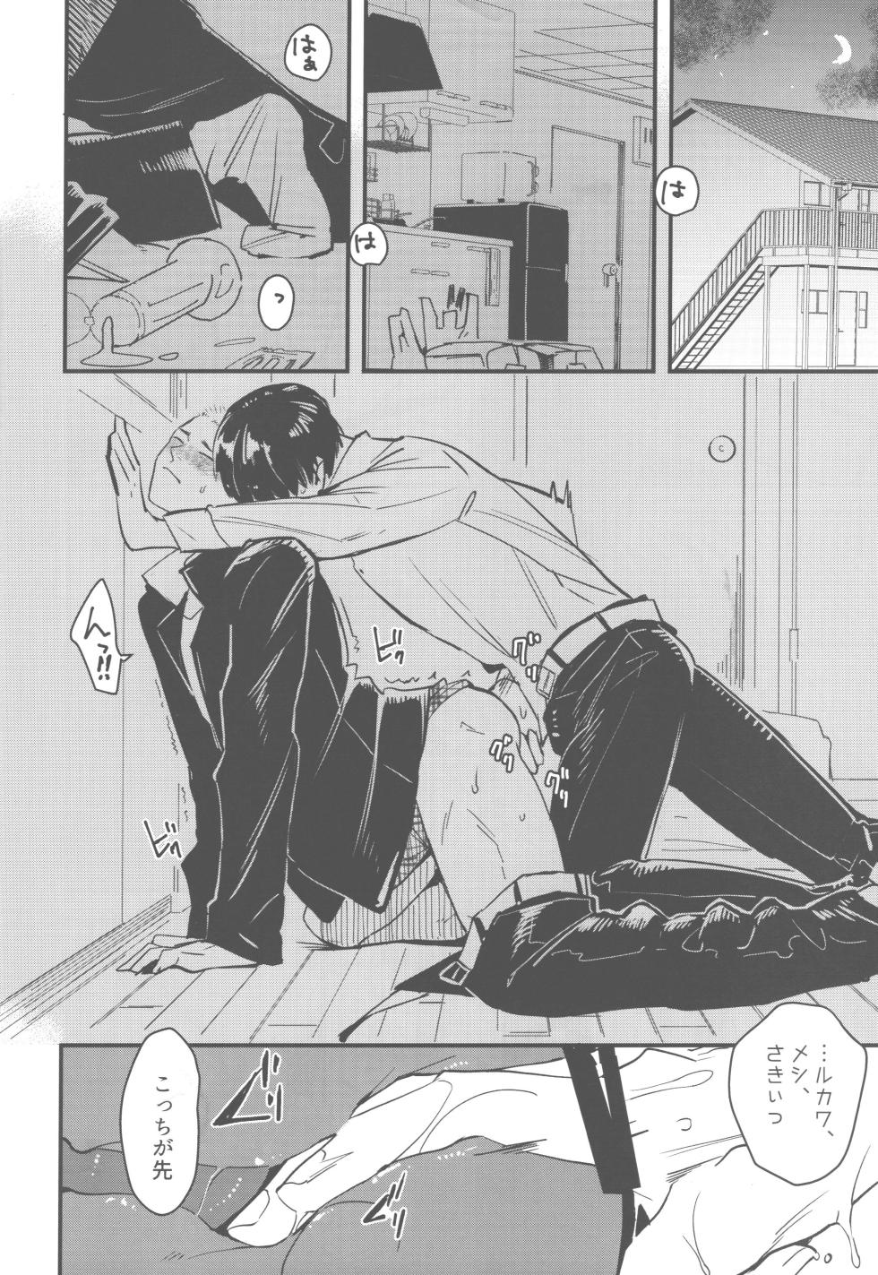 [Marble Shoten (Marble)] Oshikake Kareshi (Slam Dunk) [2023-06-04] - Page 9