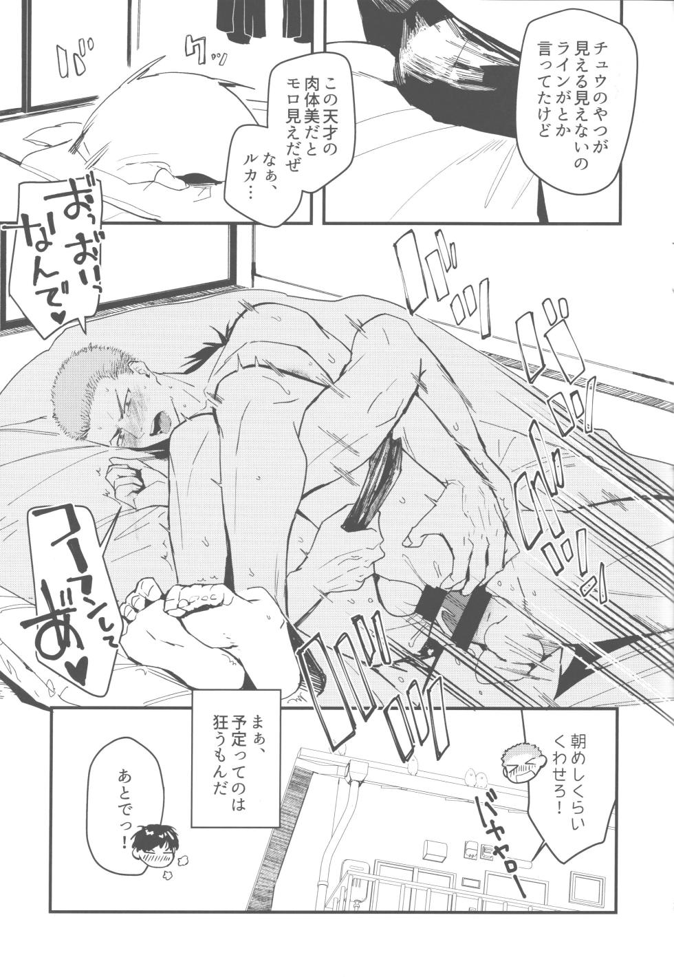 [Marble Shoten (Marble)] Oshikake Kareshi (Slam Dunk) [2023-06-04] - Page 28