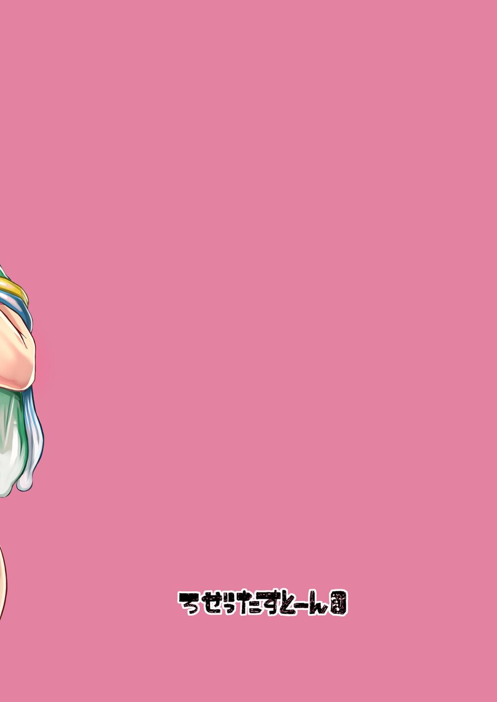 [Rosetta Stone (Teterun)] Futanari Mama wa Yokkyuu Fuman - ¡Esta mamá futanari tiene ganas de jugar! [Spanish] [Thrommer] [Digital] - Page 26