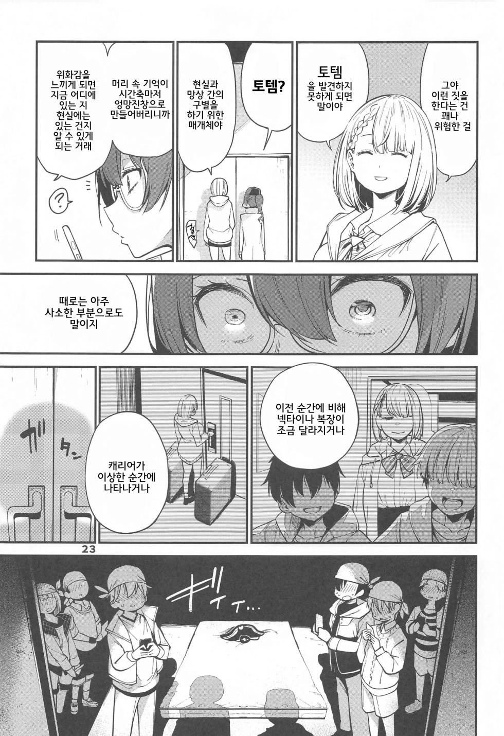 (C102) [Service Heaven (Hayashi)] Houshou no Shota Ichimi Mousou Gekijou (Houshou Marine) [korean] - Page 24