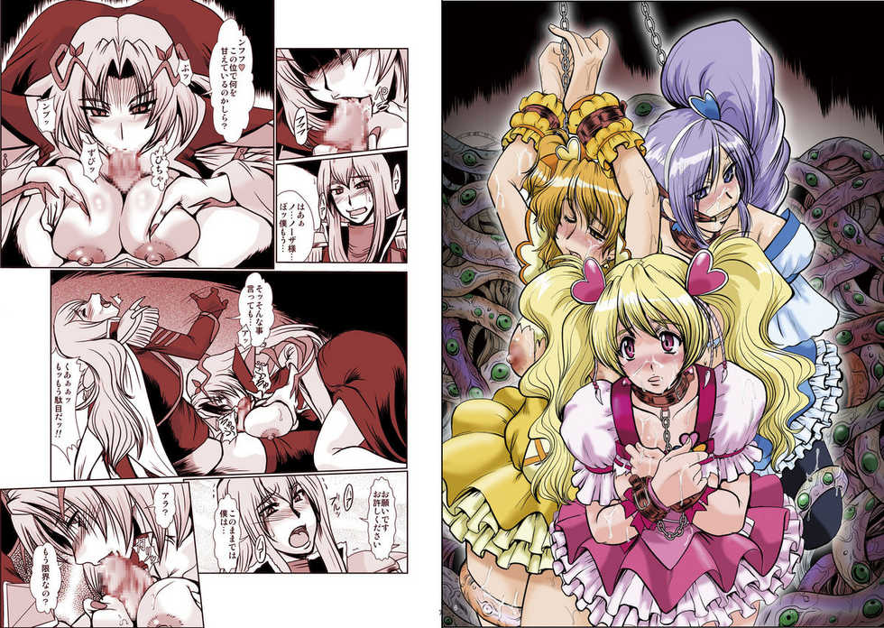 (C77) [Parupunte (Fukada Takushi)] F-66 (Fresh Precure!) - Page 4