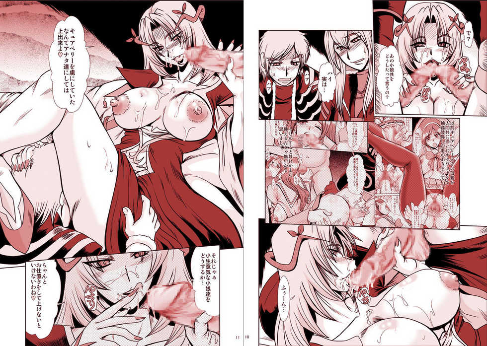 (C77) [Parupunte (Fukada Takushi)] F-66 (Fresh Precure!) - Page 6