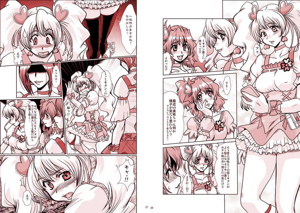 (C77) [Parupunte (Fukada Takushi)] F-66 (Fresh Precure!) - Page 14