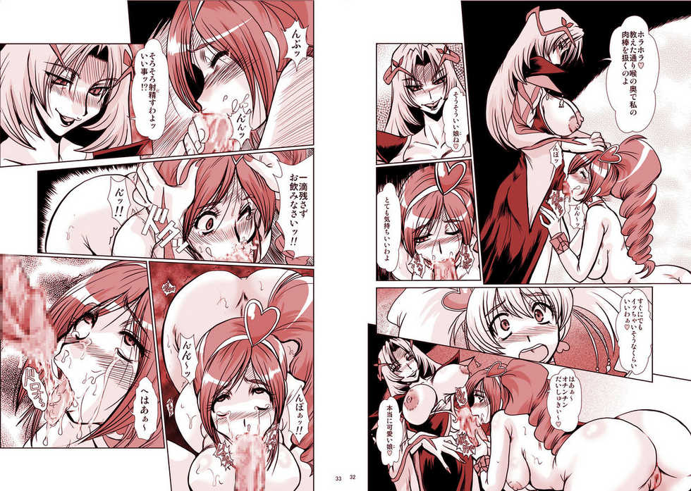 (C77) [Parupunte (Fukada Takushi)] F-66 (Fresh Precure!) - Page 17