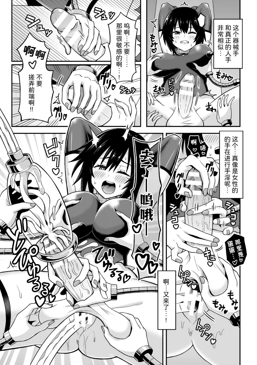 [Hitsumabushi] Chingyurariti ~ Futanari Sakusei Shussan Koujou ~ (Futanari Ningen Bokujou Sakusei & Naedoko Heroine Tairyou Nyuuka! Vol. 2) [Chinese] - Page 13