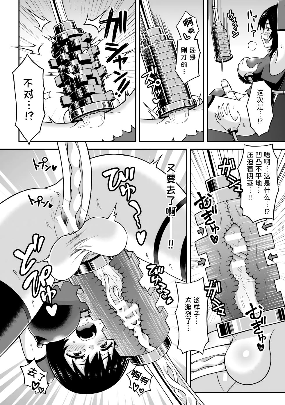 [Hitsumabushi] Chingyurariti ~ Futanari Sakusei Shussan Koujou ~ (Futanari Ningen Bokujou Sakusei & Naedoko Heroine Tairyou Nyuuka! Vol. 2) [Chinese] - Page 14