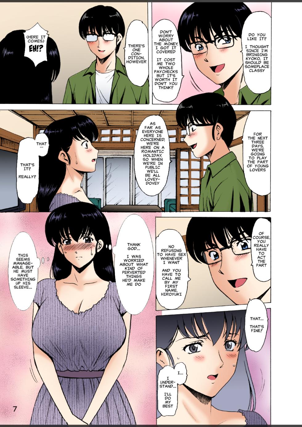 [Syouryu Yasui-Kai (Hoshino Ryuichi)] Hitozuma Kanrinin Kyoko 10 | The Perils of Married Manger Kyoko Part 10 (Maison Ikkoku) [English] [Colorized] [MisterJ167] [SPDSD] - Page 7