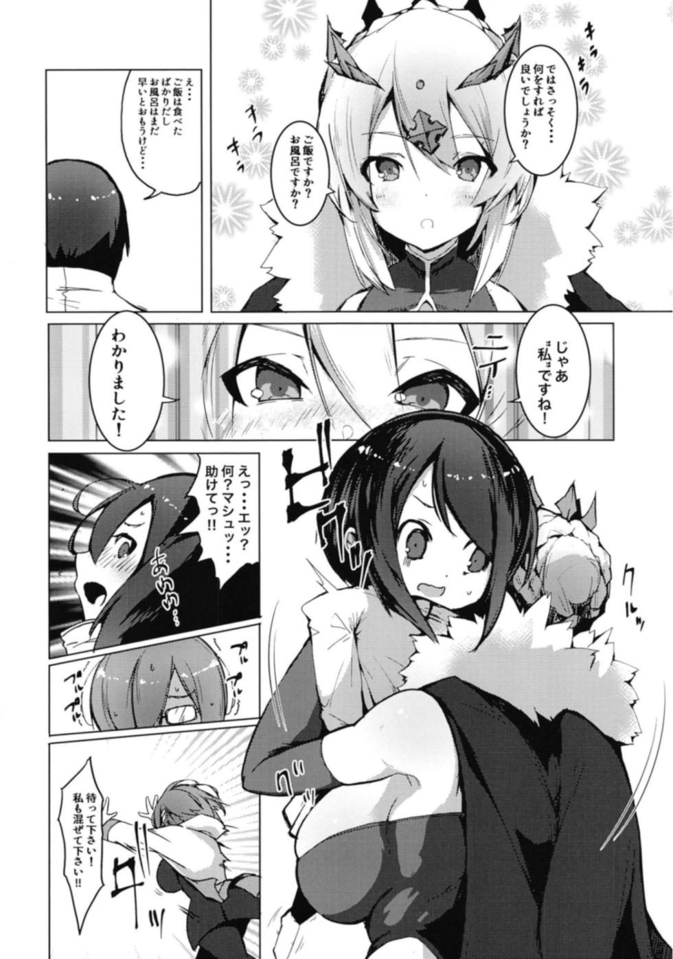 (C96) [Rakuen Tiramisu (Cobo)] Boku no Daisuki na Chichiue-sama (Zenpen) (Fate/Grand Order) - Page 5