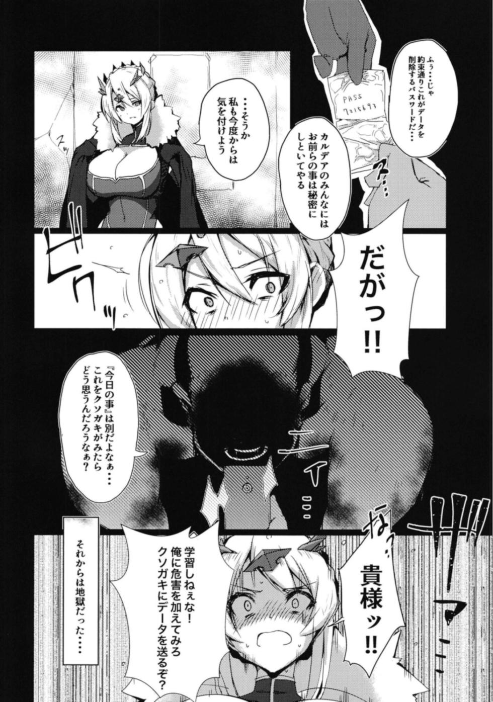 (C96) [Rakuen Tiramisu (Cobo)] Boku no Daisuki na Chichiue-sama (Zenpen) (Fate/Grand Order) - Page 23