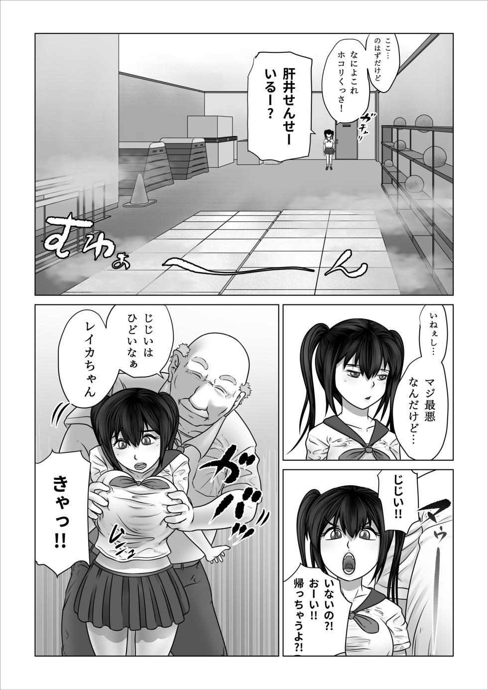 [Nopperi Usagi] Strange School ~Reika Netorare Hen~ - Page 24