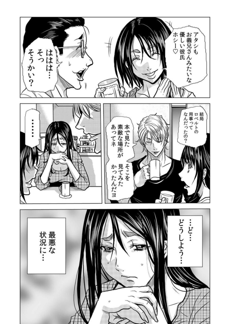 [Tachibana Naoki] Mama-san, Yobai Wa OK Desu Ka?~ Zetsurin Gaikoku Hito No Gokubuto Chi ● Po Ni Nando Mo Iki Aegu VOL19 - Page 5