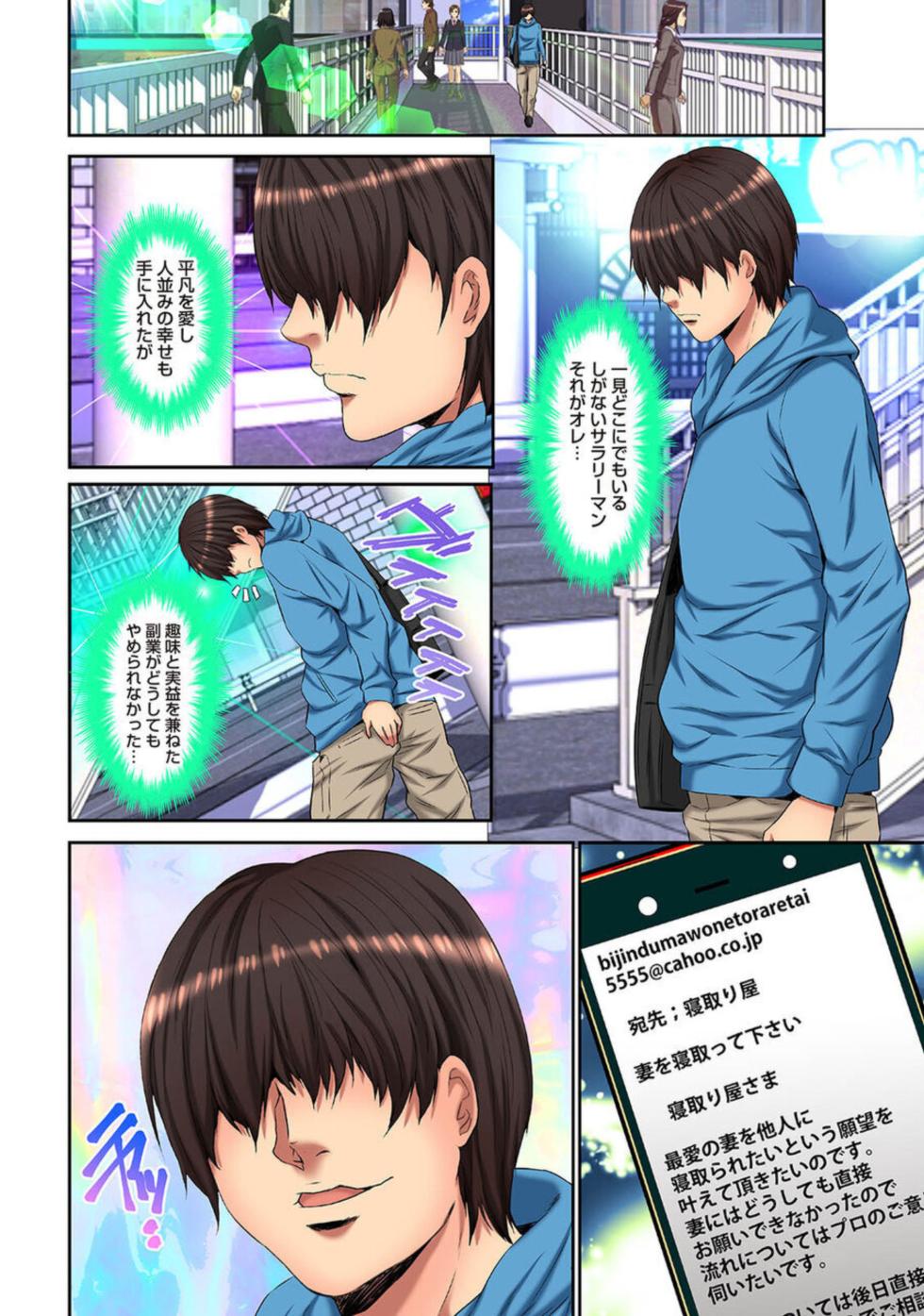 [Oyama Yasunaga] Mesunetori 1 - Page 2