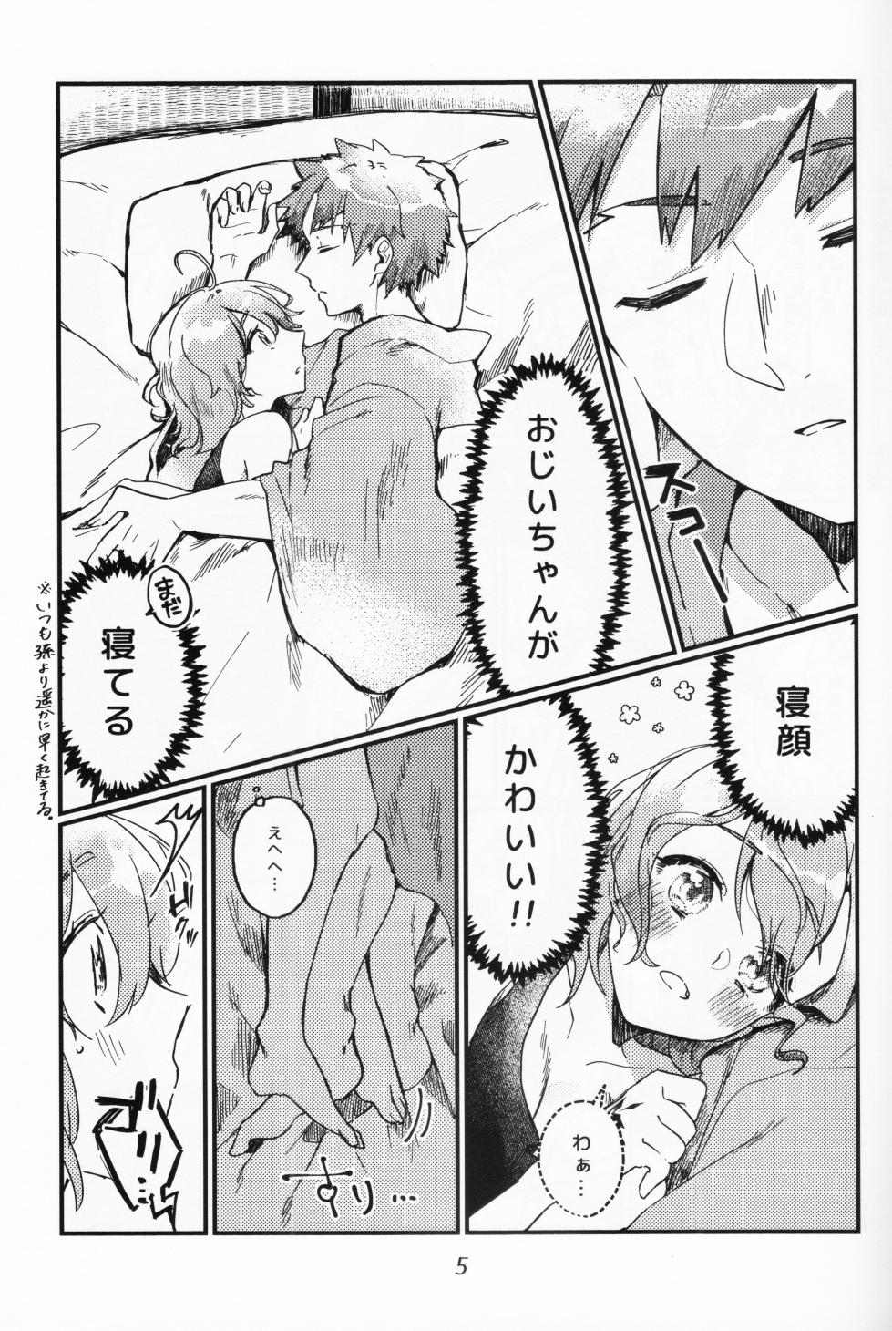 (HaruCC30) [Jiban Chinka (Ponta)] Muramasa Ojii-chan to Ritsuka-chan no Honobono Jiji Mago Nikki ~Okuchi de Gohoushi Hen~ (Fate/Grand Order) - Page 4