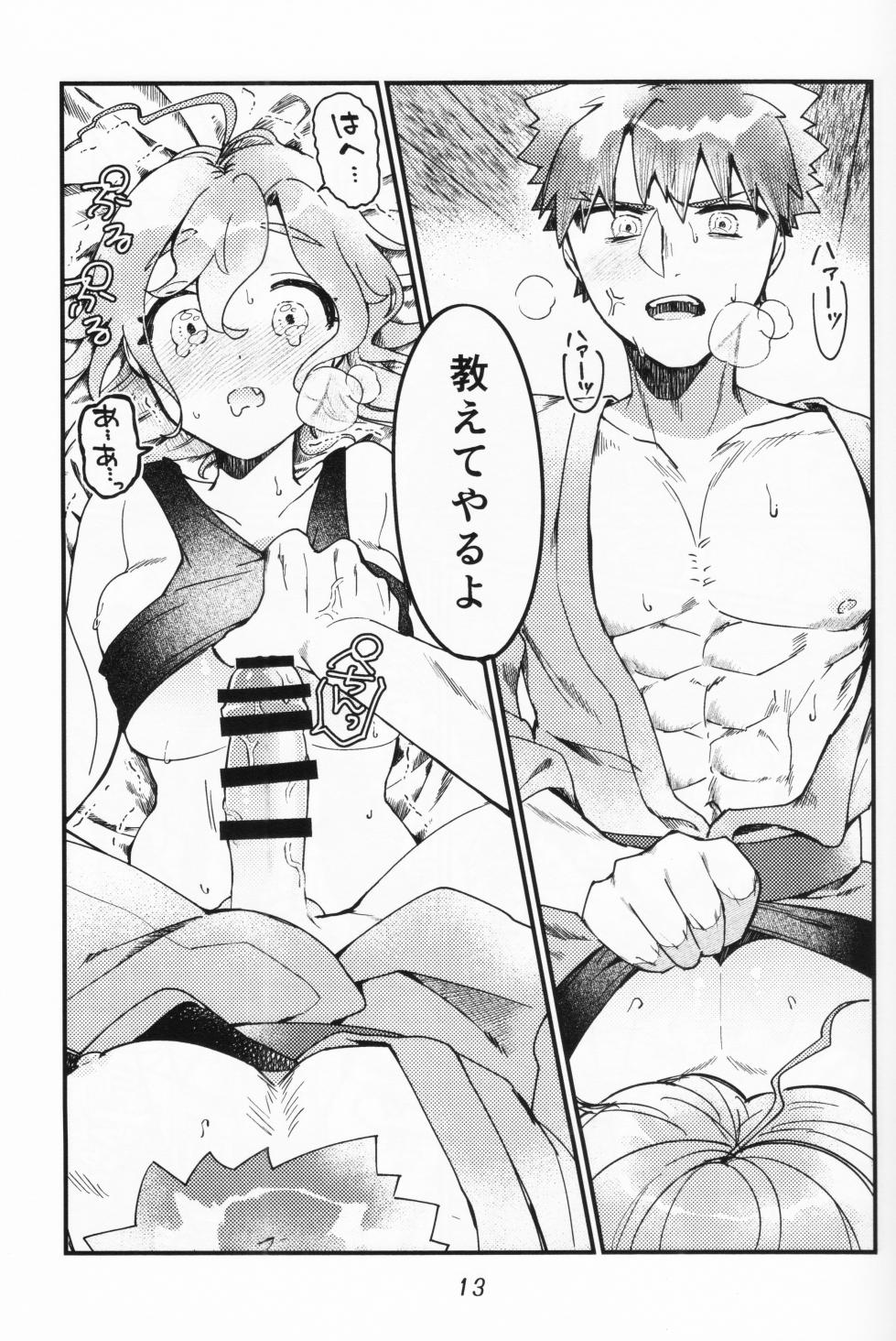 (HaruCC30) [Jiban Chinka (Ponta)] Muramasa Ojii-chan to Ritsuka-chan no Honobono Jiji Mago Nikki ~Okuchi de Gohoushi Hen~ (Fate/Grand Order) - Page 12