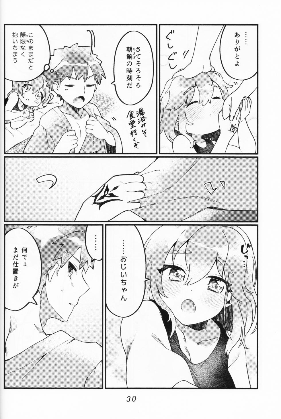 (HaruCC30) [Jiban Chinka (Ponta)] Muramasa Ojii-chan to Ritsuka-chan no Honobono Jiji Mago Nikki ~Okuchi de Gohoushi Hen~ (Fate/Grand Order) - Page 29