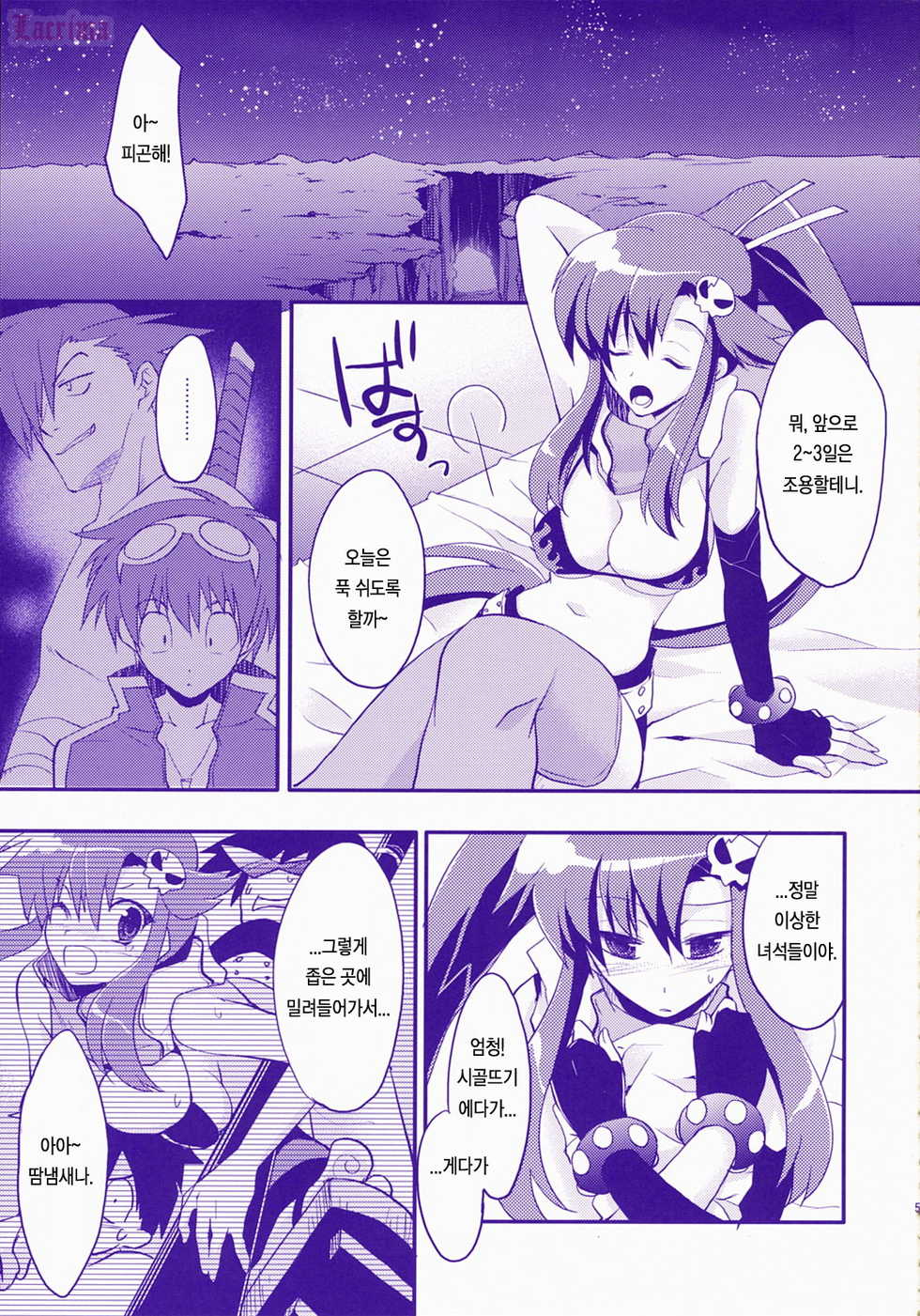 (COMIC1) [ARESTICA (Ariko Youichi)] RED HOT! (Tengen Toppa Gurren Lagann) [Korean] [Team H] - Page 4