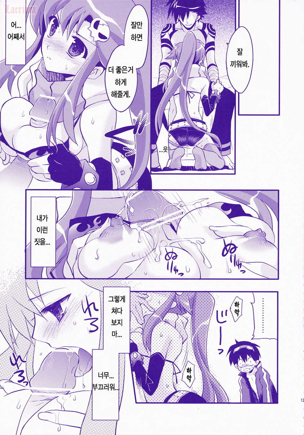 (COMIC1) [ARESTICA (Ariko Youichi)] RED HOT! (Tengen Toppa Gurren Lagann) [Korean] [Team H] - Page 12