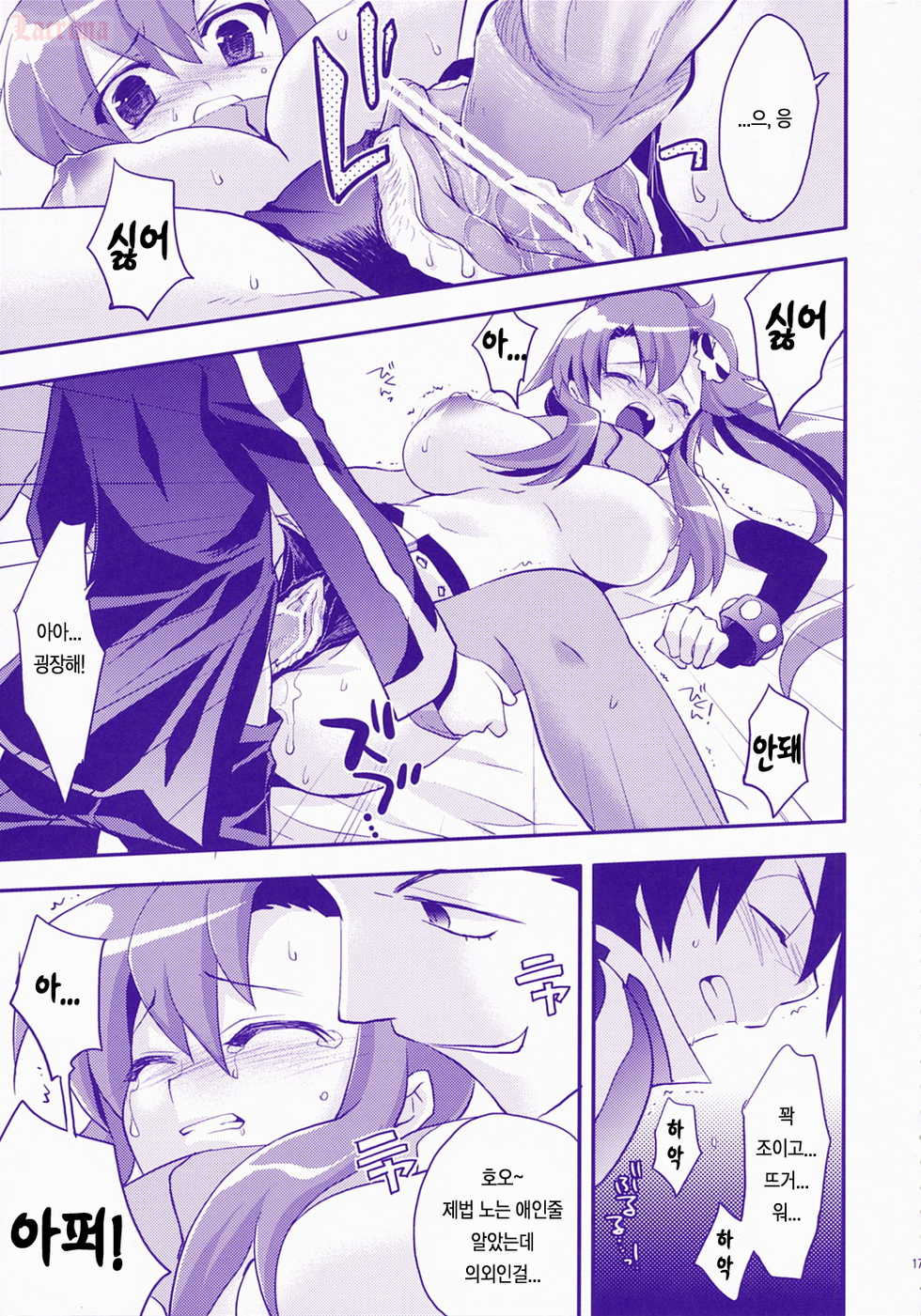 (COMIC1) [ARESTICA (Ariko Youichi)] RED HOT! (Tengen Toppa Gurren Lagann) [Korean] [Team H] - Page 16
