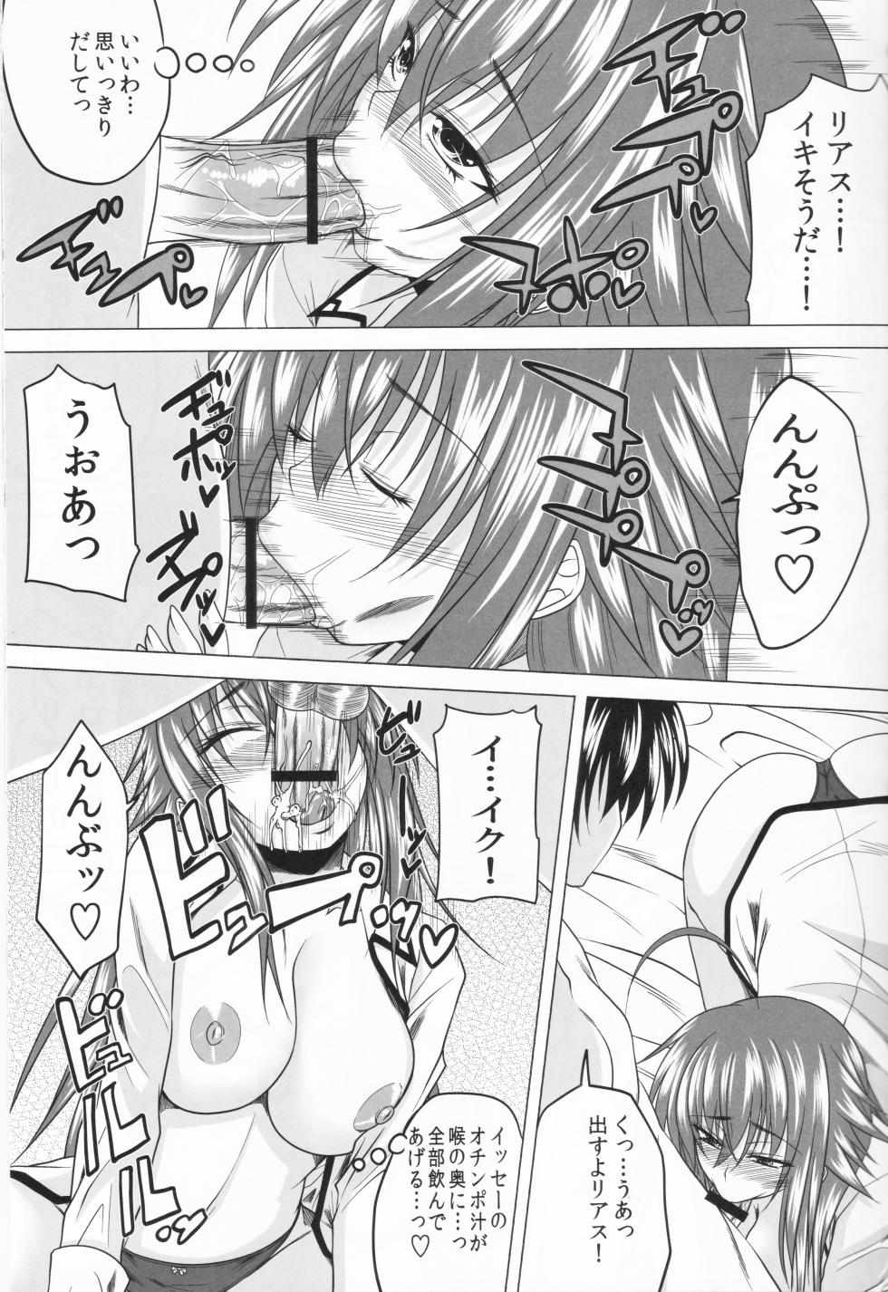 (C82) [Yorimichi (Arsenal)] Risou no Hyoui Seikatsu (Highschool DxD) - Page 6