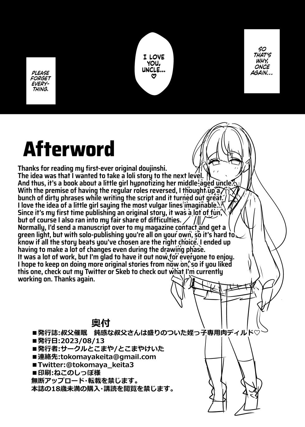 Circle Tokomaya (Tokomaya Keita)] Oji Saimin Donkan na Ojisan wa Mori no Tsuita Mei-kko Senyou Niku Dirudo | Uncle Hypnosis - A Naughty Niece Uses Her Oblivious Uncle As Her Personal Meat Dildo [English] [Xzosk] [Digital] - Page 25