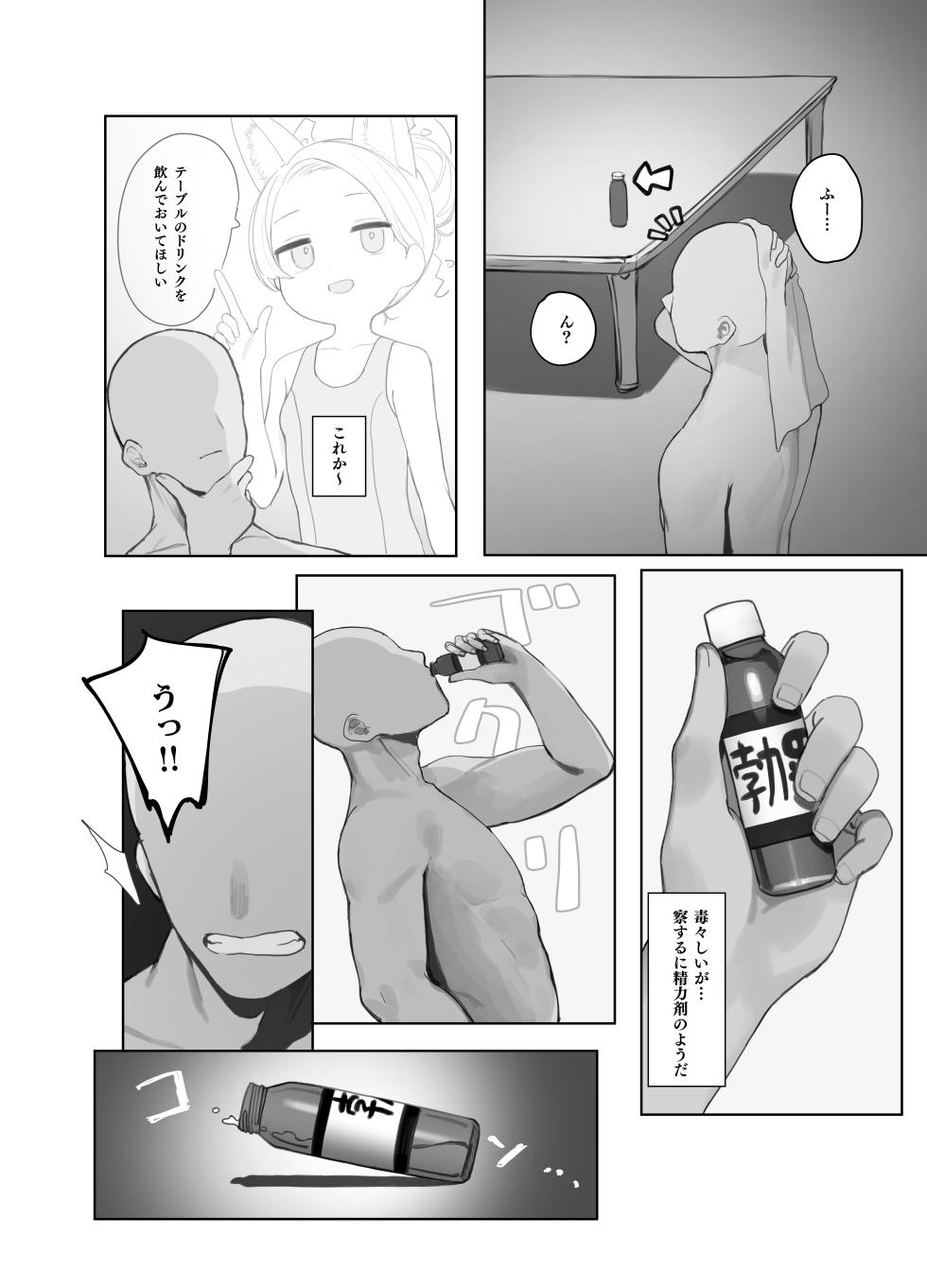 [Signal:Violet (Murasaki Shingou)] Eden Jouyaku no Atoshimatsu (Blue Archive) [Decensored] [Digital] - Page 13
