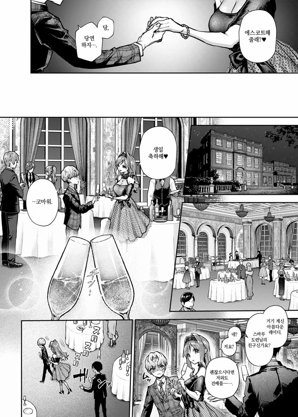 [Rifuroom (Rifuru)] Bocchan-kun Ecchi Na Onee-san Ni Kakimida Saremakuri | 도련님군 야한 누나에게 어지럽힘 마구 당한다 [Korean] [Digital] - Page 13