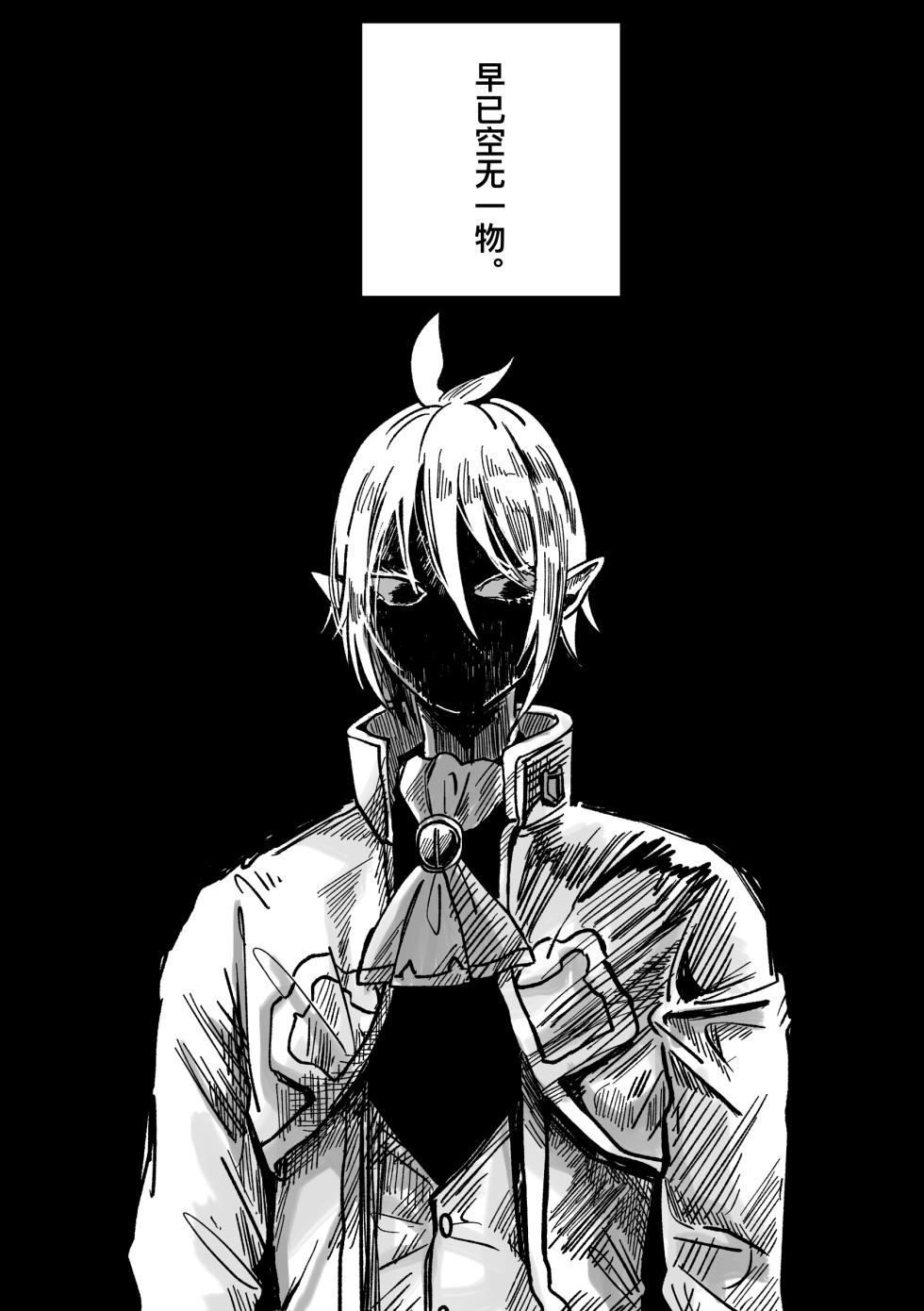 [Yitou Todome] A band-aid with love in it(Mairimashita! Iruma-kun) [Chinese] [匿名汉化] - Page 29