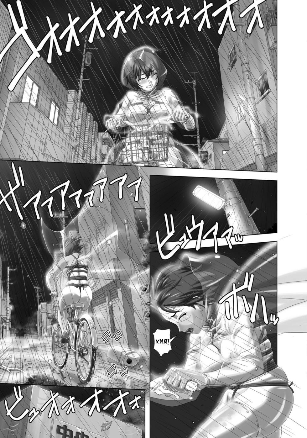 [Tairikukan Dandoudan Dan (Sakura Romako)] Arashi o Yobu Onna [Russian] [Digital] - Page 7