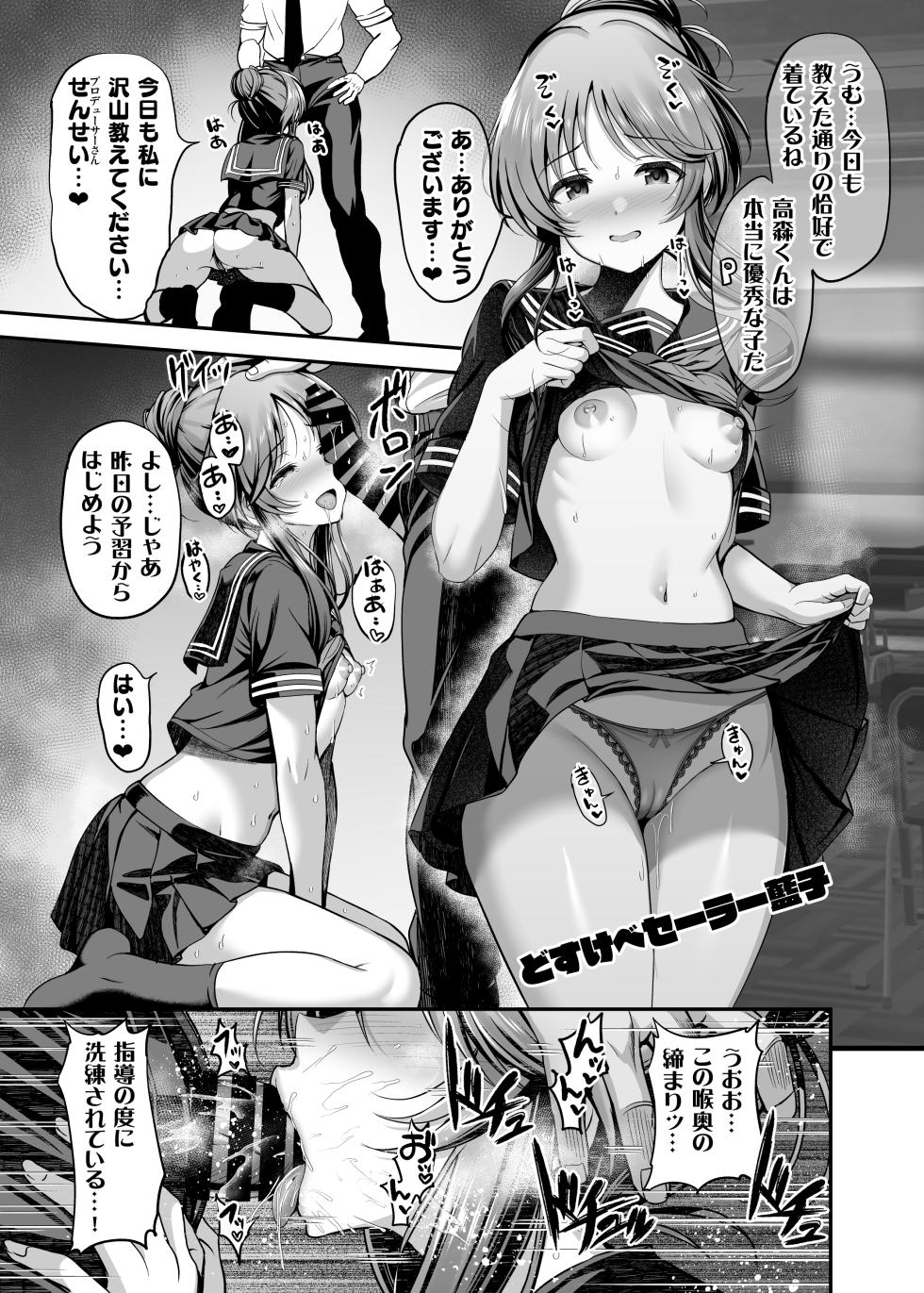 [listless time (ment)] Gakkou Cosplay Aiko Ecchi Hon   (THE iDOLM@STER CINDERELLA GIRLS)  [Digital] - Page 4