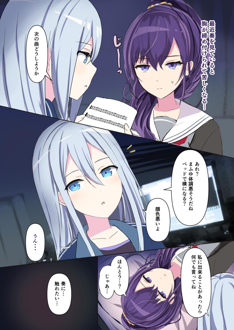 [Moreriikusu (More)] 25-ji, Kanade Ijiri (Project Sekai) [Digital] - Page 4