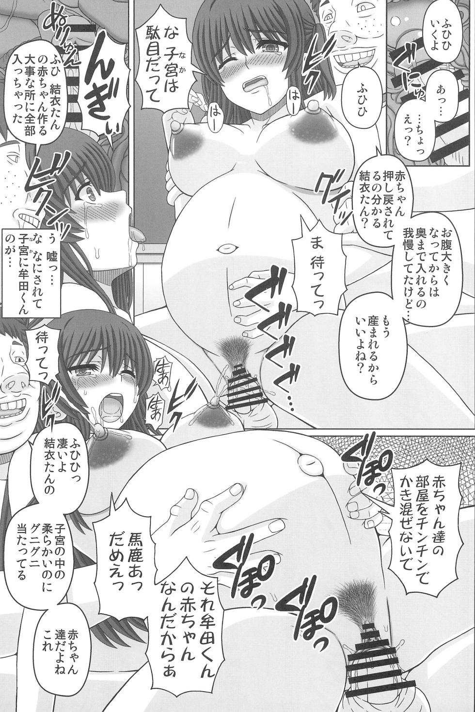 (C102) [Shiawase Kyouwakoku (Shiawase no Katachi)] Iinchou wa Class no Ninshin Pet 4 - Page 21
