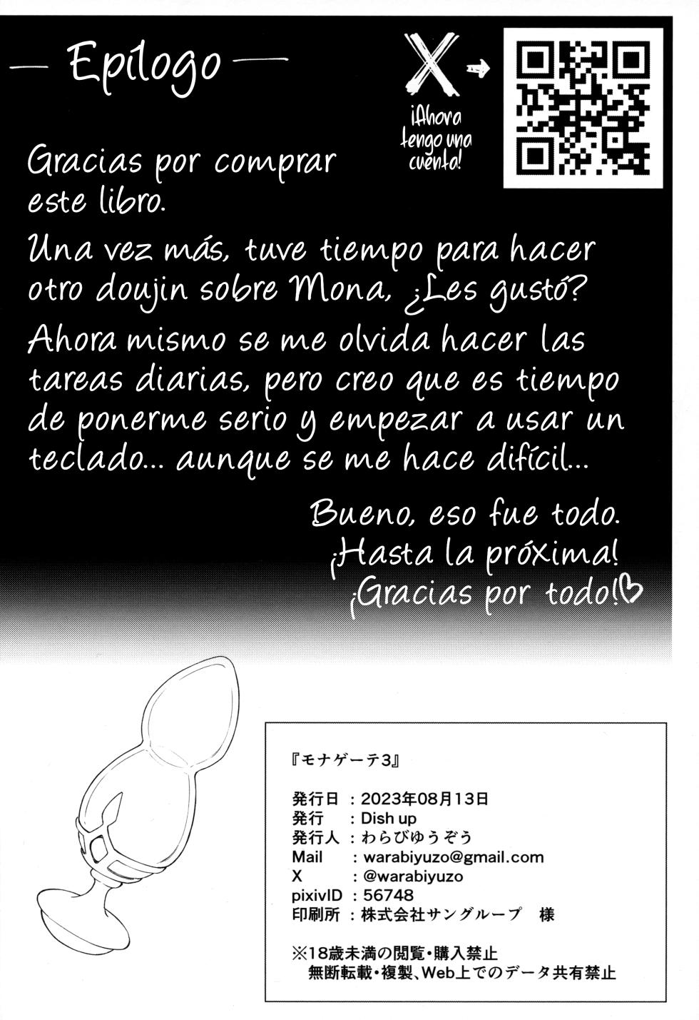 (C102) [Dish up (Warabi Yuuzou)] Mona-Goth 3 (Genshin Impact) [Spanish] [Lanerte] - Page 17