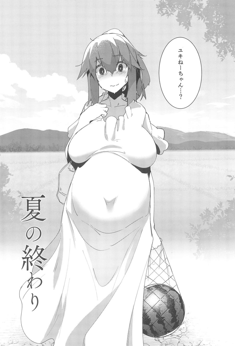 (C102) [Flicker10 (Kuronyan)] Natsu No Owari - Page 4