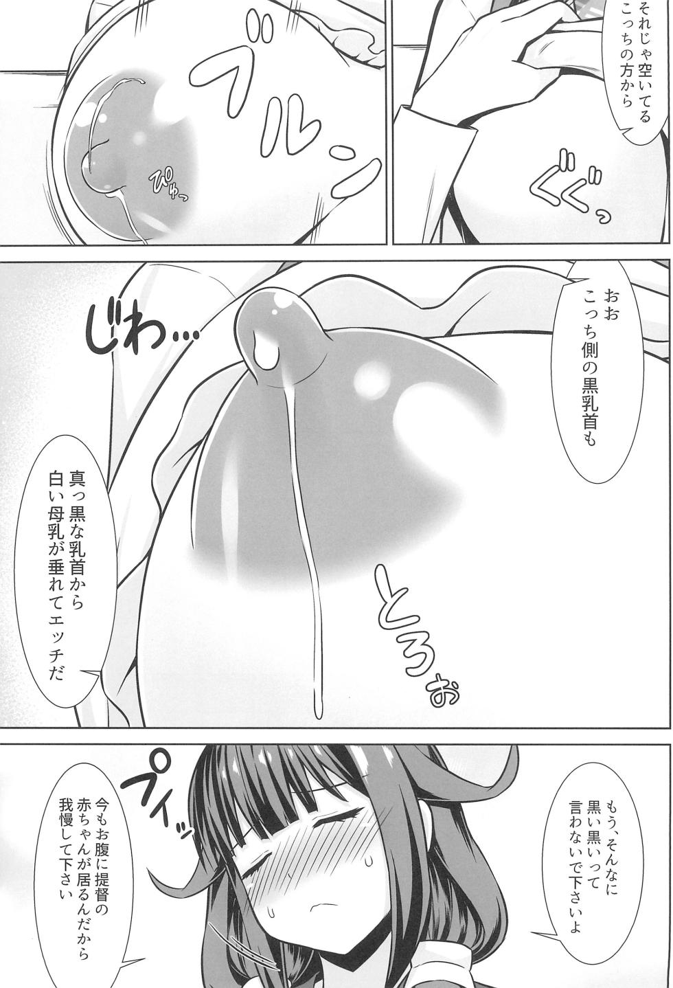 (C102) [Sirotaruto (Kamiba Kotaru, Shirasaki Karu)] Taigei-chan to Bonyuu Tappuri Icha Love Bote Ecchi!! (Kantai Collection -KanColle-) - Page 5