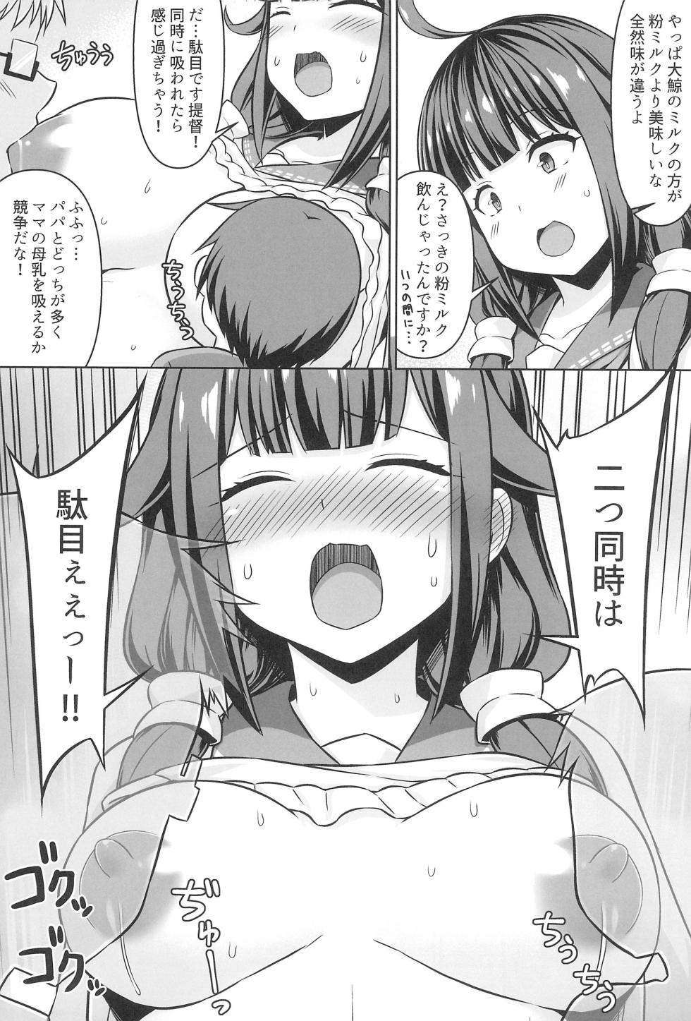 (C102) [Sirotaruto (Kamiba Kotaru, Shirasaki Karu)] Taigei-chan to Bonyuu Tappuri Icha Love Bote Ecchi!! (Kantai Collection -KanColle-) - Page 7