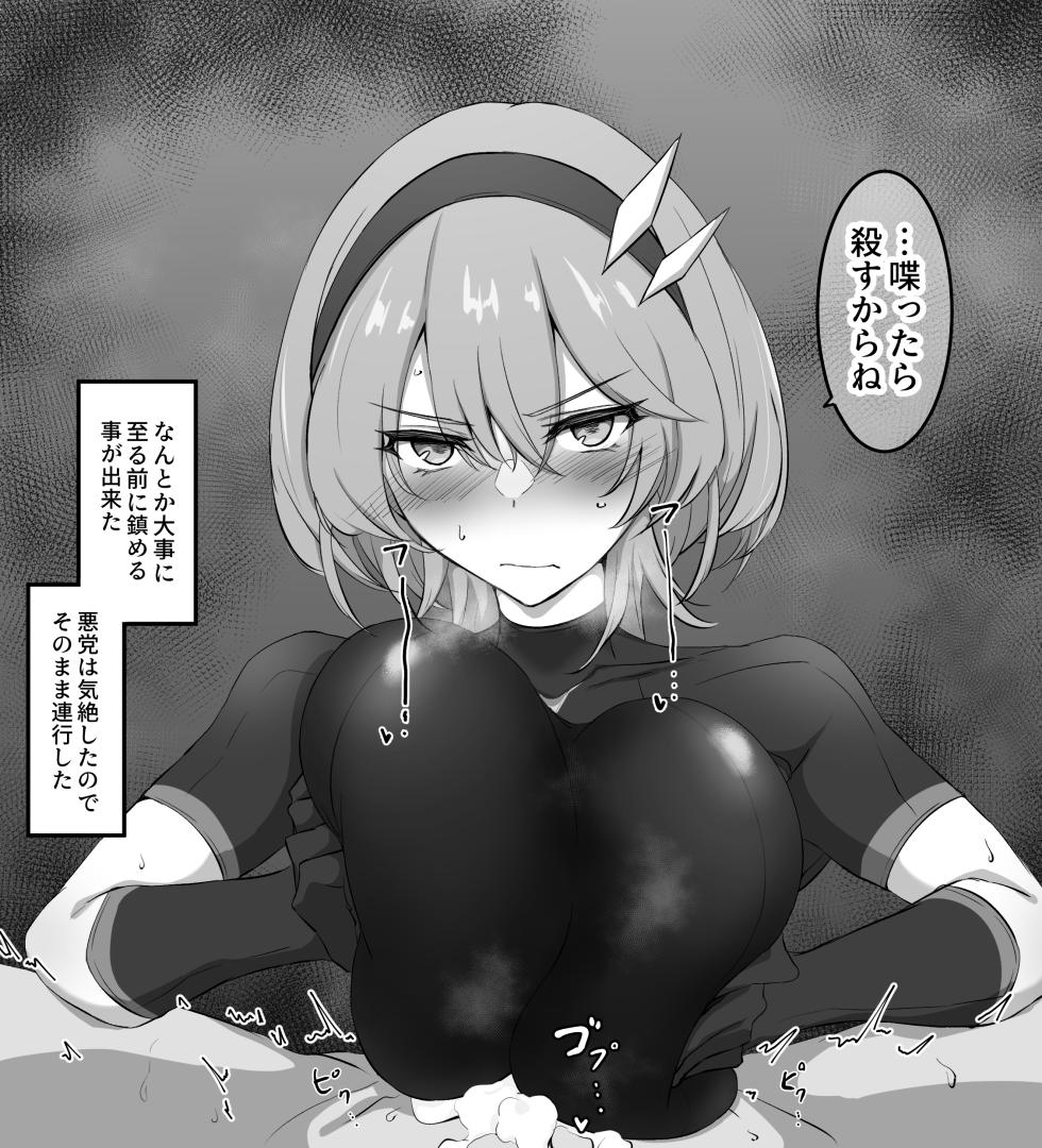 [Kajiking] Kazusa-chan no Shibushibu Chakui Paizuri - Page 11