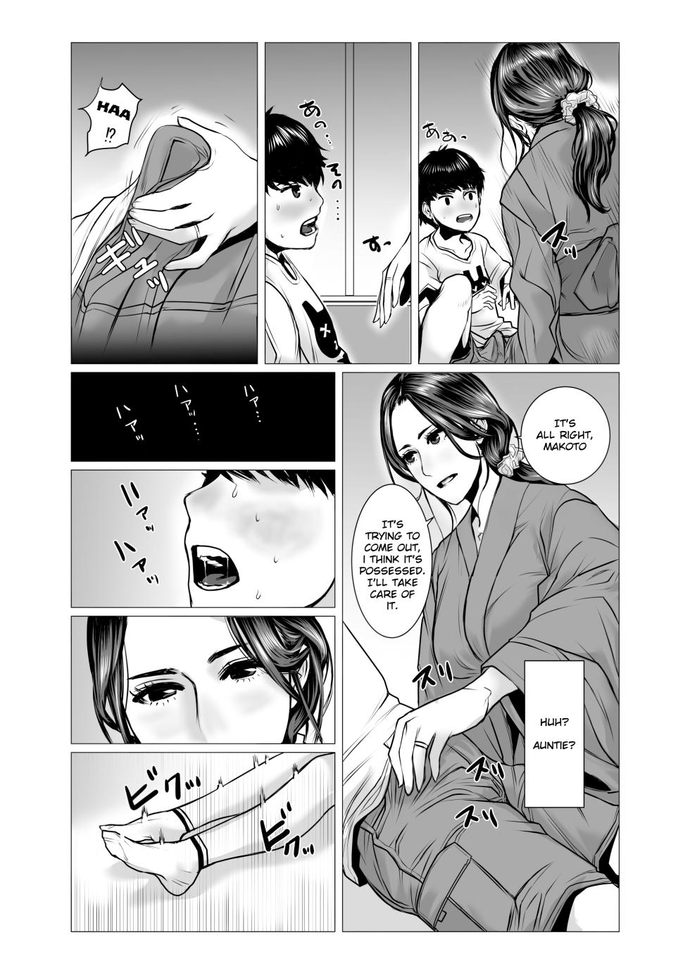 [chocohell] TomoHaha no Reikan to Seikan [English] [OKONO99] - Page 12