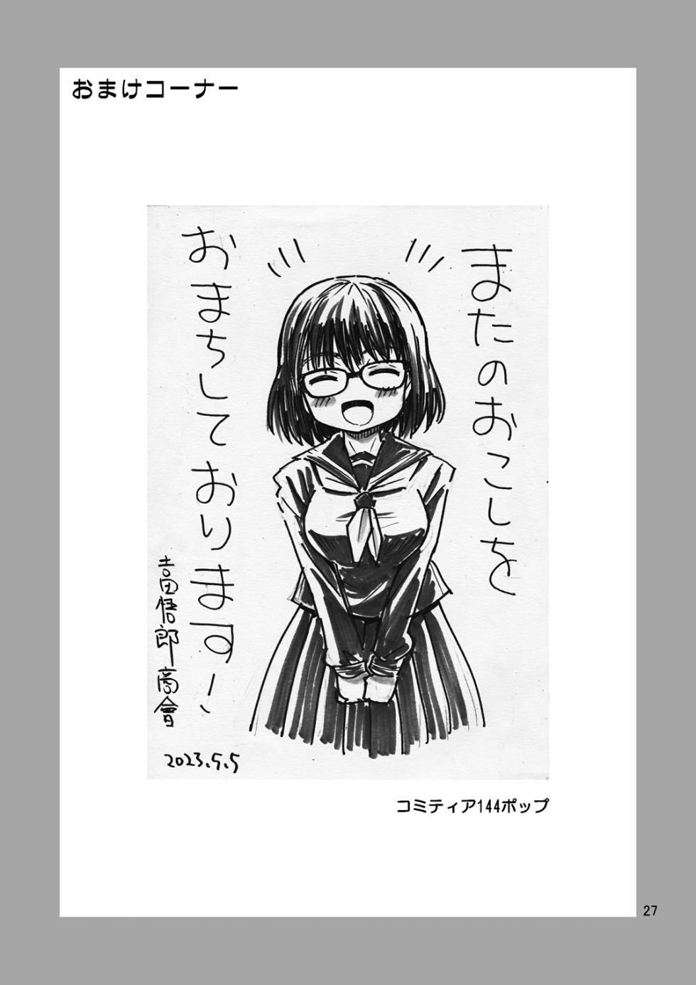 [Yoshida Gorou Shoukai (Yoshida Gorou)] Jimi Danshi TS shita Kekka... | Plain Boy Swapped Genders... [English] [MMAG Translations] [Digital] - Page 28