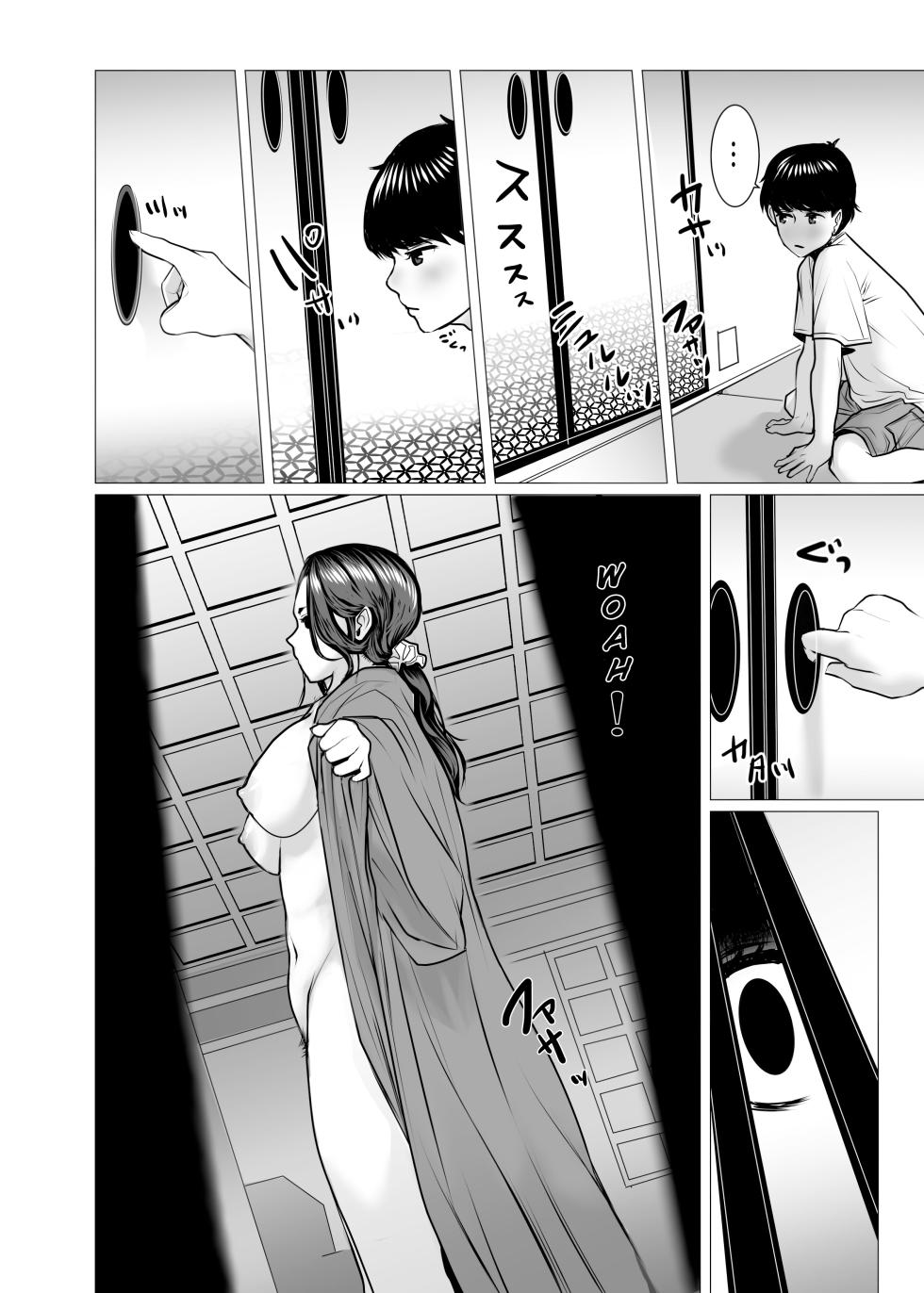 [chocohell] TomoHaha no Reikan to Seikan [English] [OKONO99] - Page 7