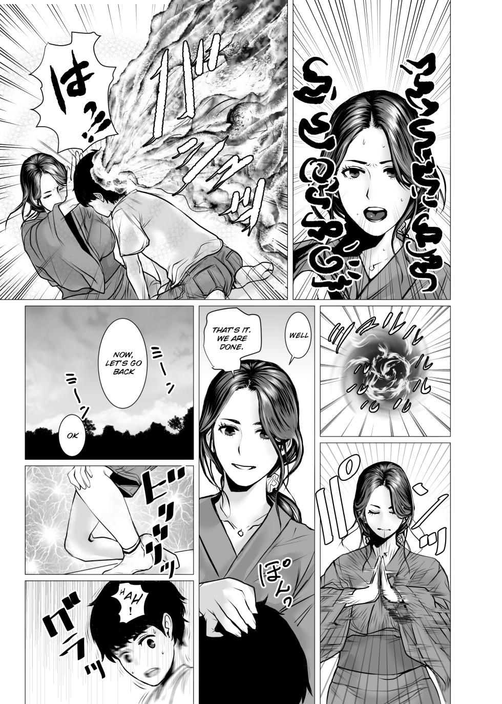 [chocohell] TomoHaha no Reikan to Seikan [English] [OKONO99] - Page 10