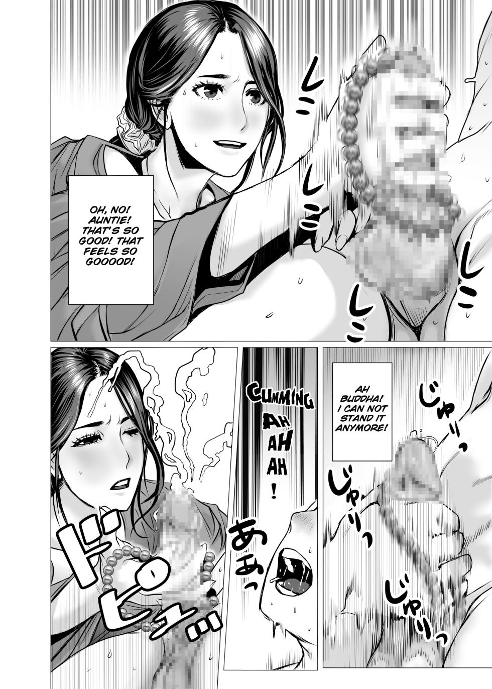 [chocohell] TomoHaha no Reikan to Seikan [English] [OKONO99] - Page 13