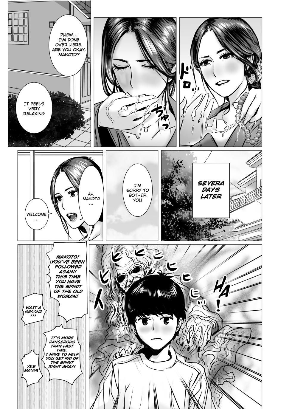 [chocohell] TomoHaha no Reikan to Seikan [English] [OKONO99] - Page 14