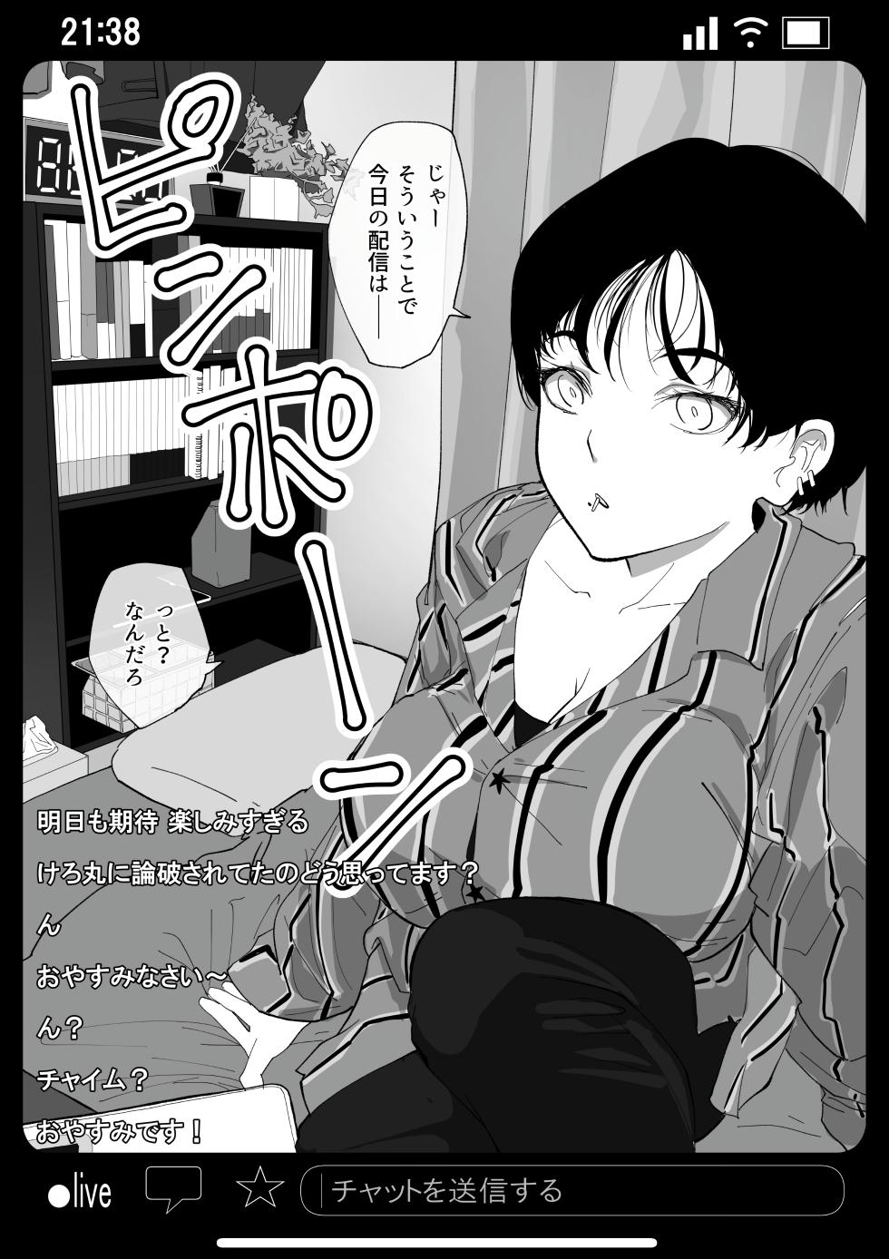 [Wakabatei] Kyousei Shuugeki Tanetsuke LIVE - Page 8