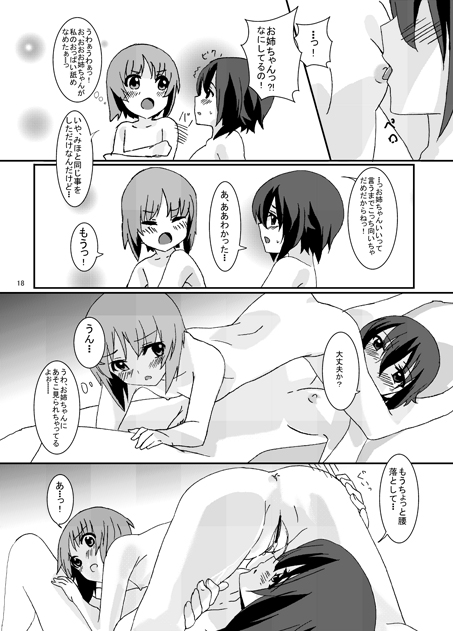 (C83) [Keruto (Yanagi Hareta)] Panzer Road (Girls und Panzer) [Sample] - Page 5