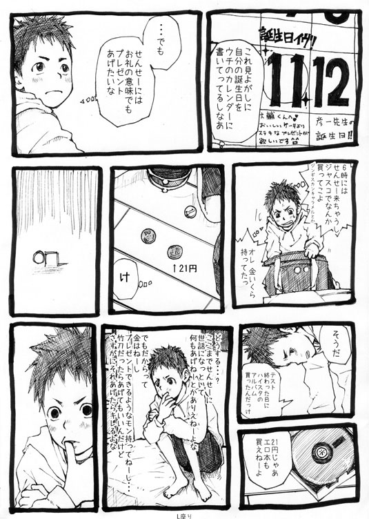 [Doronko Yuuyake] Sensei to Goshujin-sama 1 Genme - Page 4
