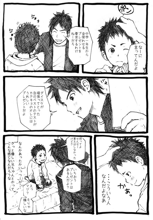 [Doronko Yuuyake] Sensei to Goshujin-sama 1 Genme - Page 7
