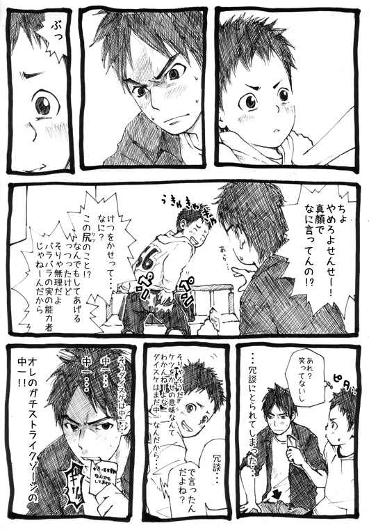 [Doronko Yuuyake] Sensei to Goshujin-sama 1 Genme - Page 12