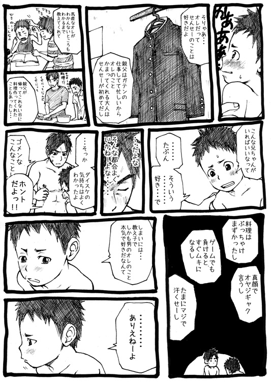 [Doronko Yuuyake] Sensei to Goshujin-sama 1 Genme - Page 18